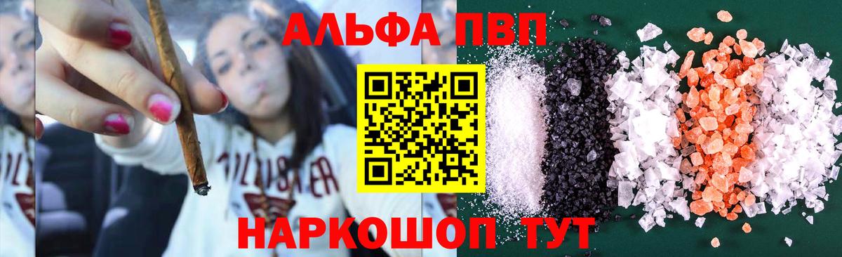 цены   A PVP СК КРИС  Alpha PVP Crystall  Вход с VPN  Касимов  Alfa_PVP крисы CK 