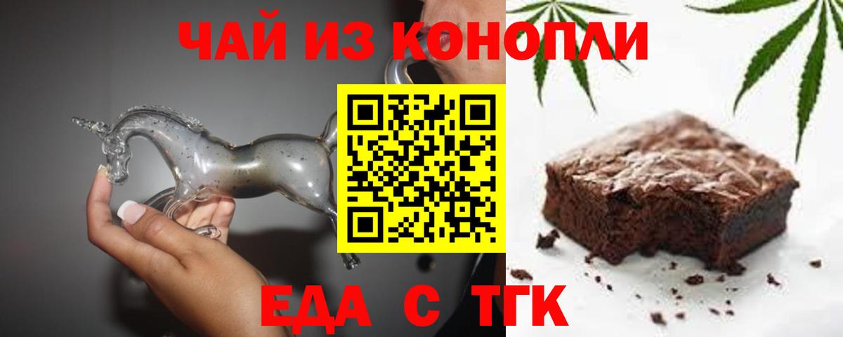 Cannafood марихуана  Вход с VPN  Касимов 