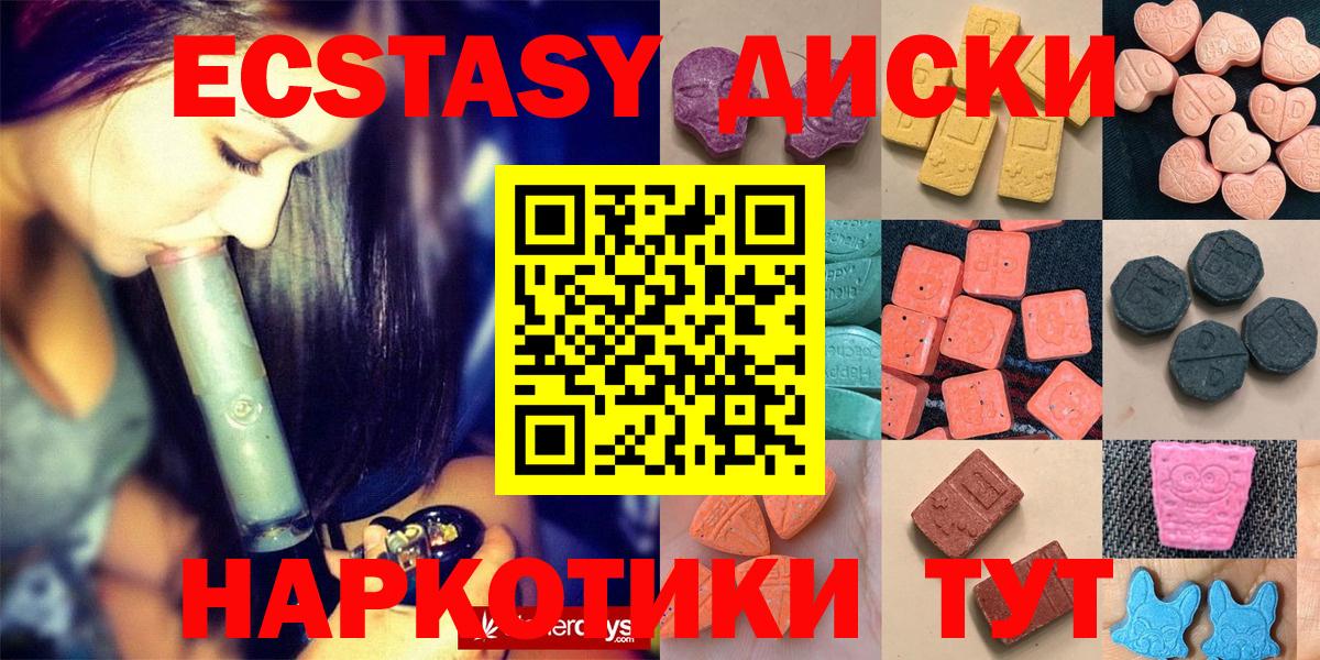 kraken сайт  Ecstasy VHQ  ЭКСТАЗИ  Вход с VPN  Экстази Philipp Plein  Касимов 