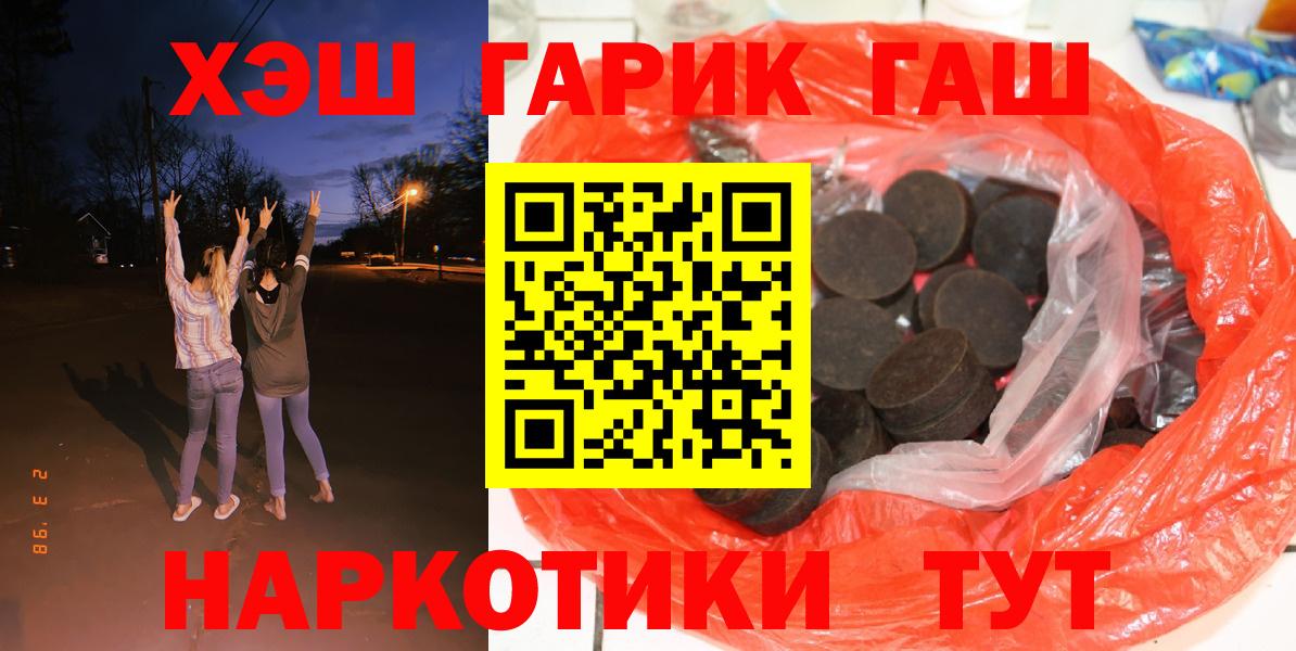 Гашиш убойный Касимов