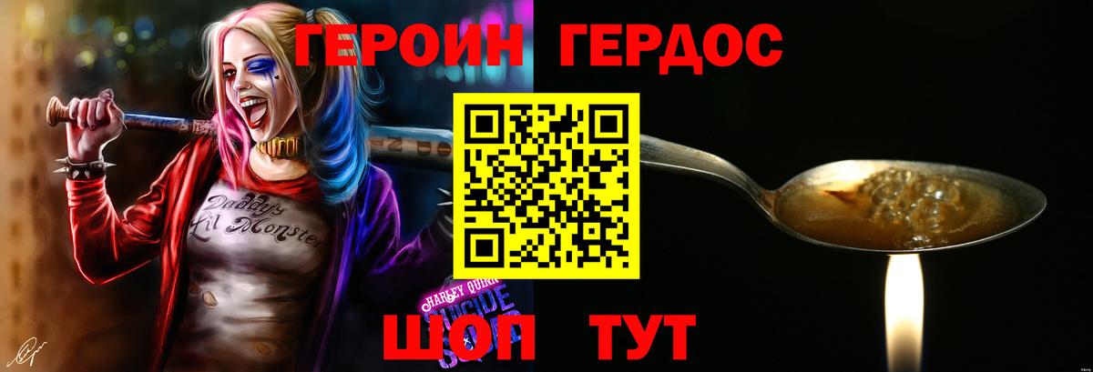 ГЕРОИН герыч  Вход с VPN  Героин  Касимов 