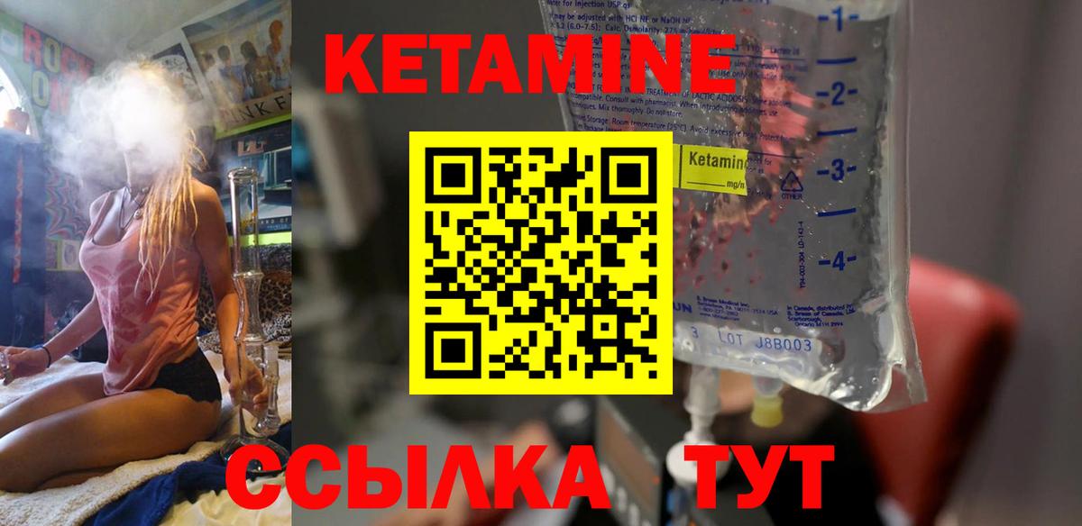 Касимов  Кетамин ketamine  КЕТАМИН VHQ  Вход с VPN 