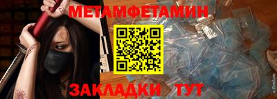первитин Ипатово