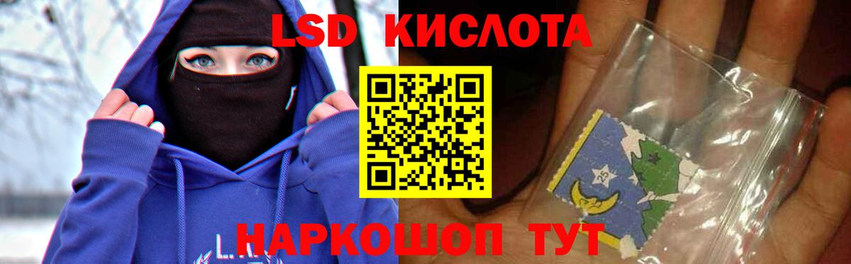 LSD-25 экстази кислота  Вход с VPN  Касимов 