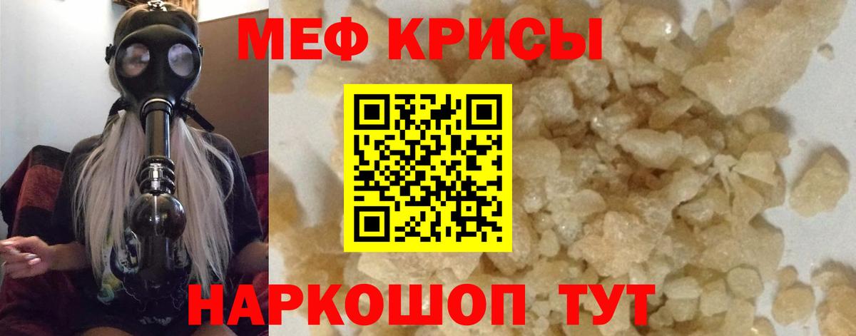 МЕФ кристаллы Касимов