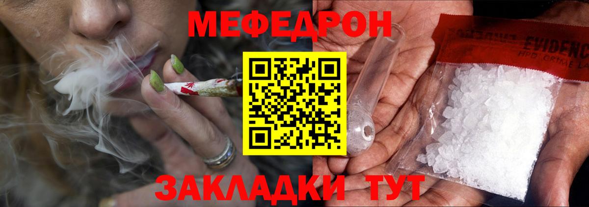 Мефедрон мяу мяу  МЯУ-МЯУ  Вход с VPN  Касимов  Мефедрон 4 MMC  где купить наркоту  МЯУ-МЯУ 