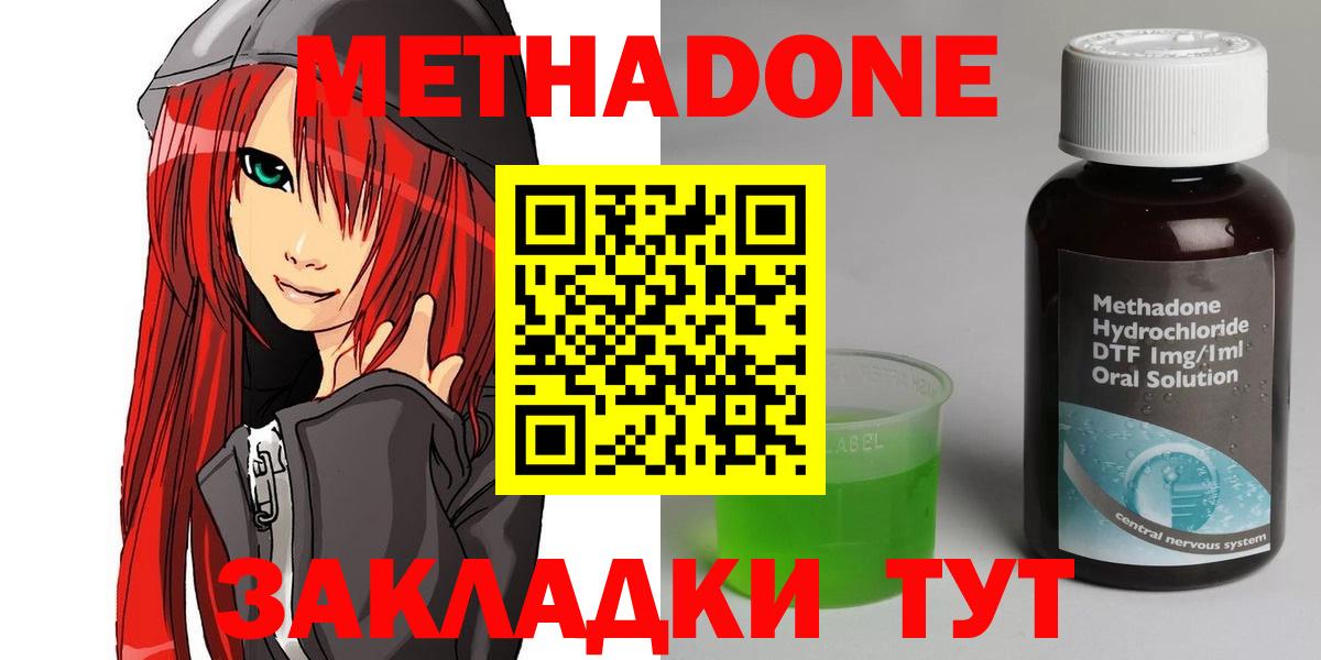 Метадон белоснежный  Вход с VPN  Метадон белоснежный  Касимов 