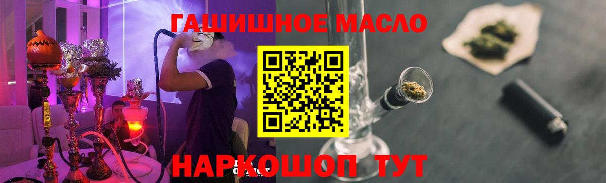 ТГК гашишное масло Касимов