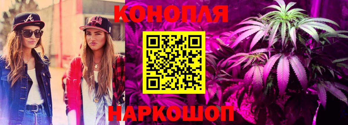 Марихуана Bruce Banner Касимов